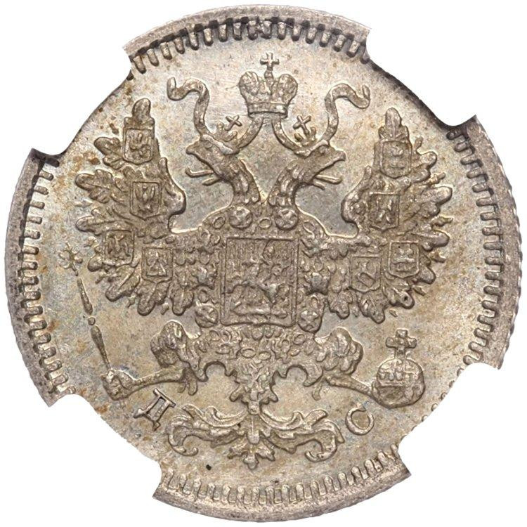 5 копеек 1883 года