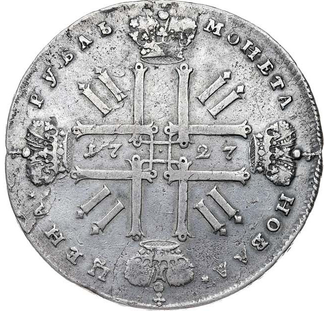1 рубль 1727 года