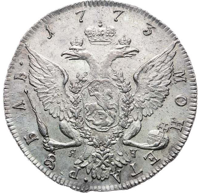 1 рубль 1773 года