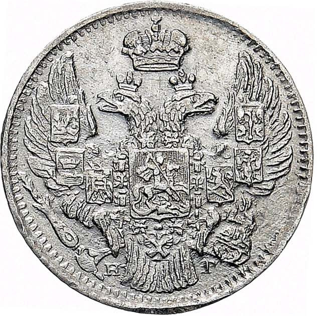 5 копеек 1837 года