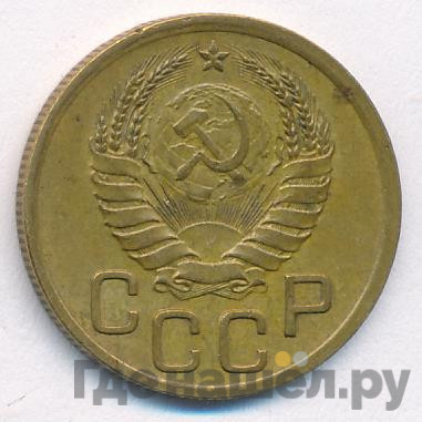 3 копейки 1941 года