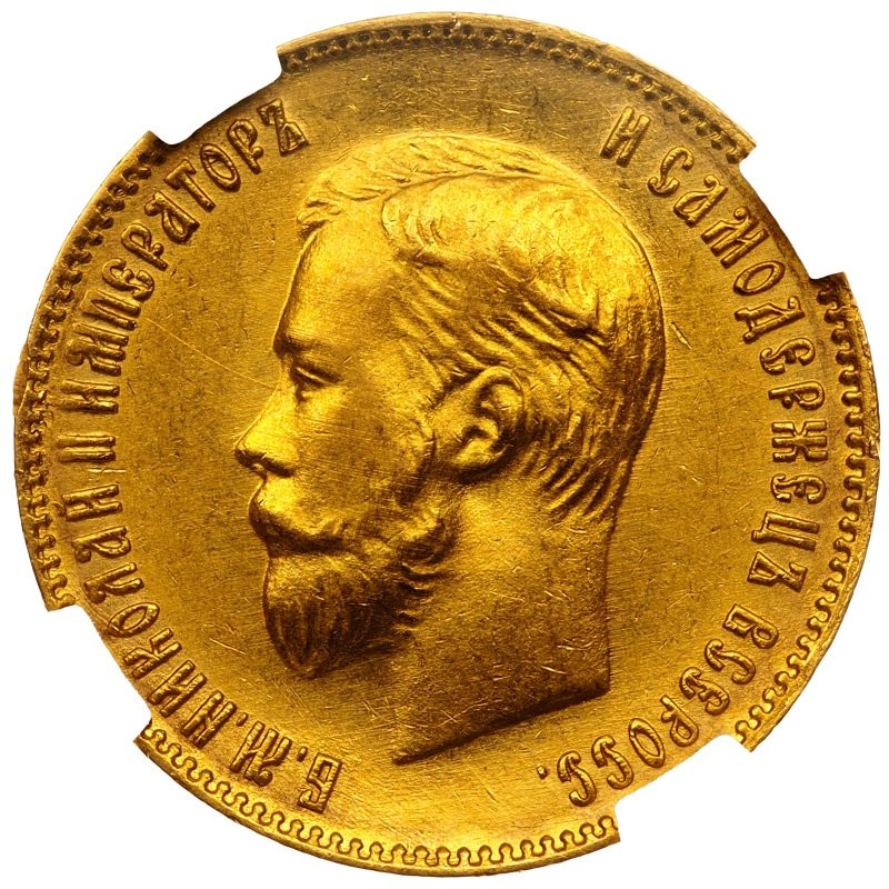 10 рублей 1903 года АР