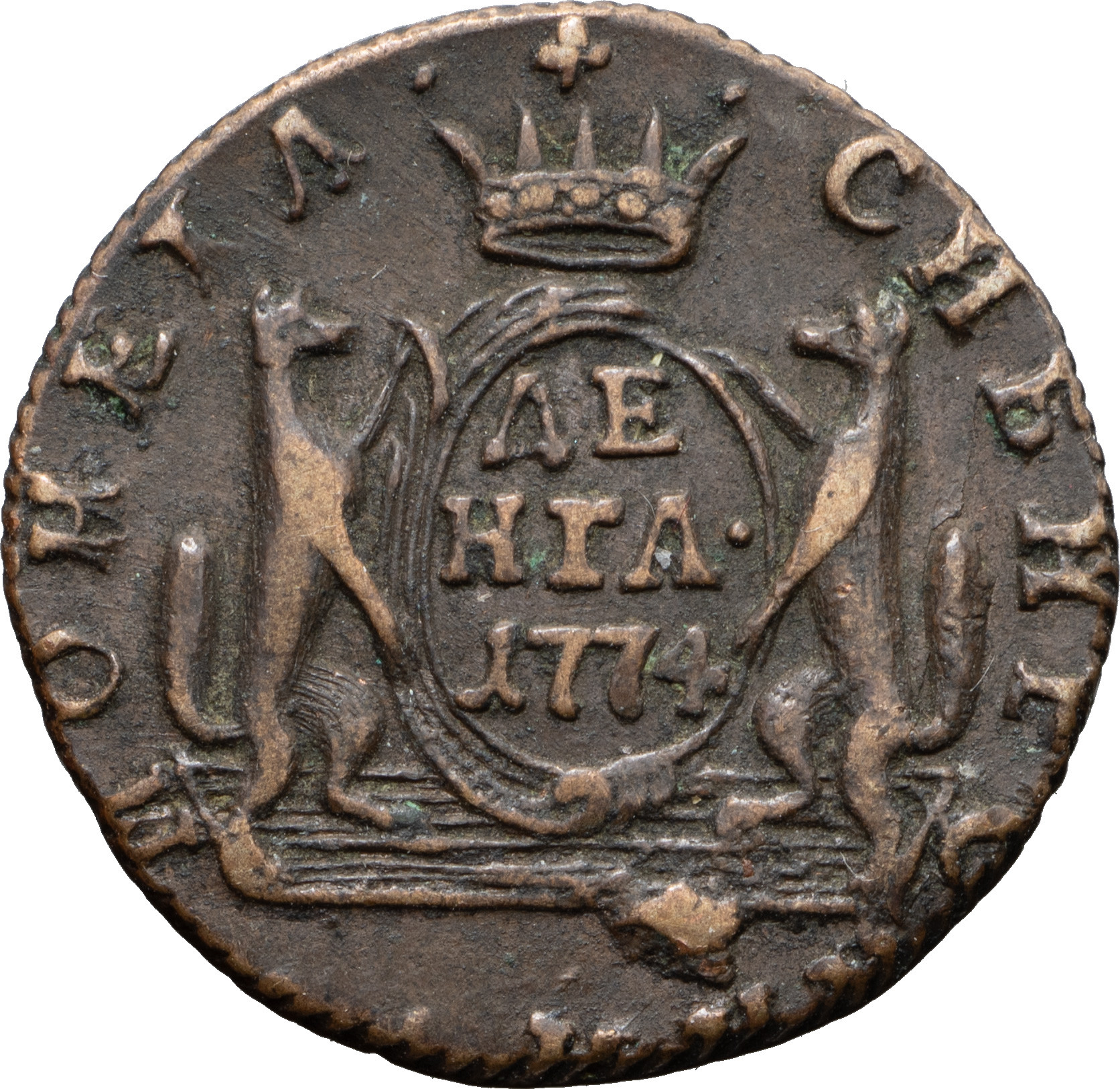 Денга 1774 года