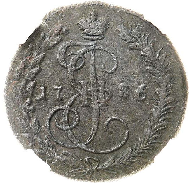 Денга 1786 года