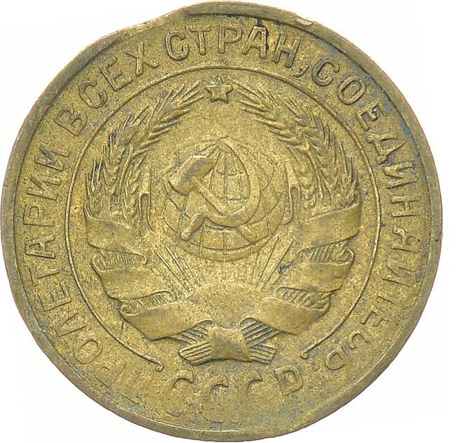 2 копейки 1930 года