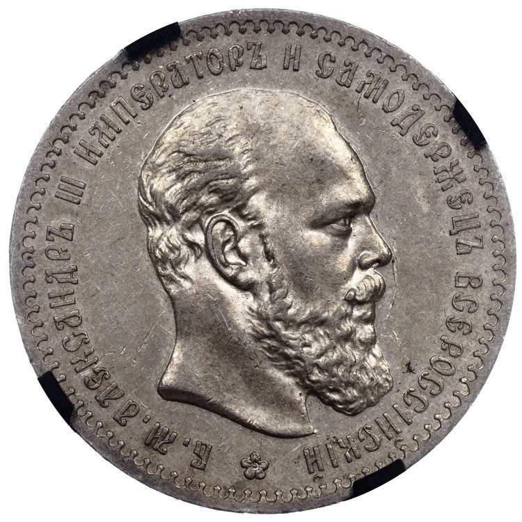 1 рубль 1889 года