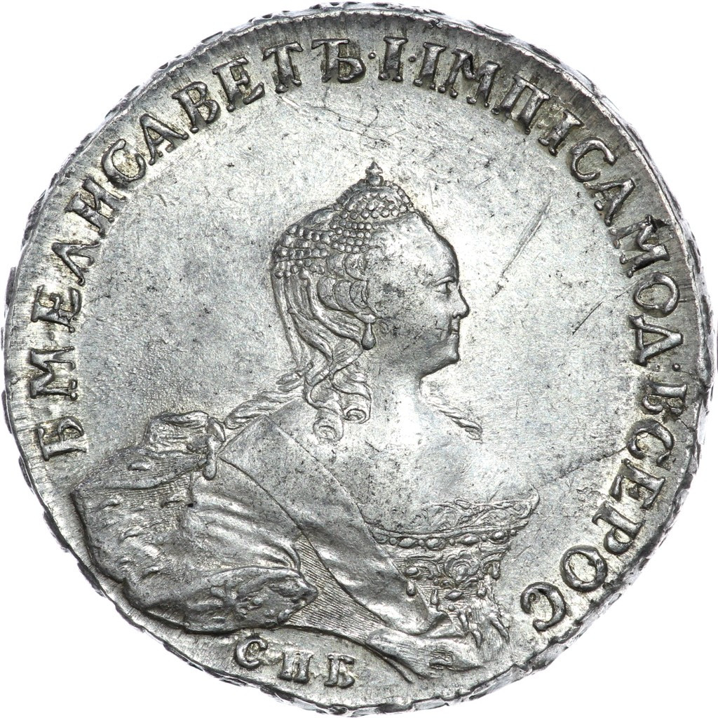 1 рубль 1755 года