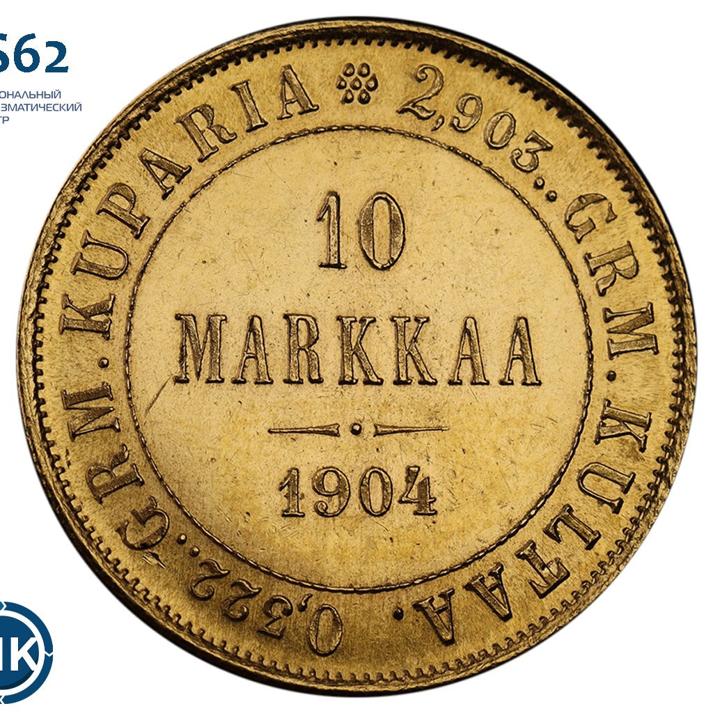 10 марок 1904 года L Для Финляндии