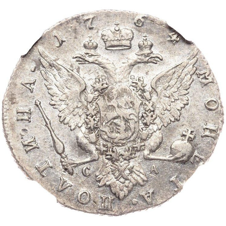 Полтина 1764 года