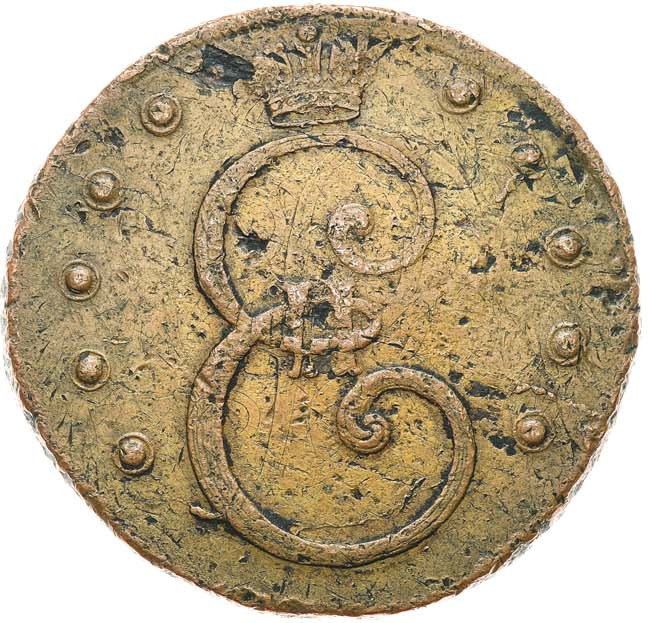 10 копеек 1796 года