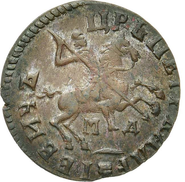 1 копейка 1713 года