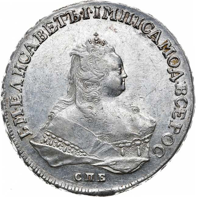 1 рубль 1752 года