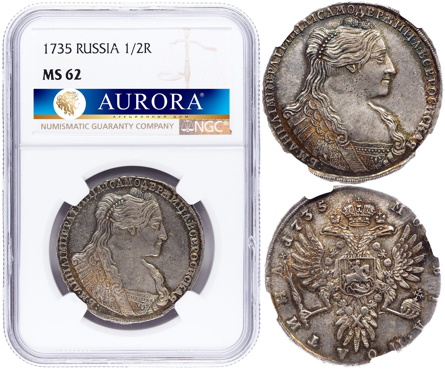 Полтина 1735 года