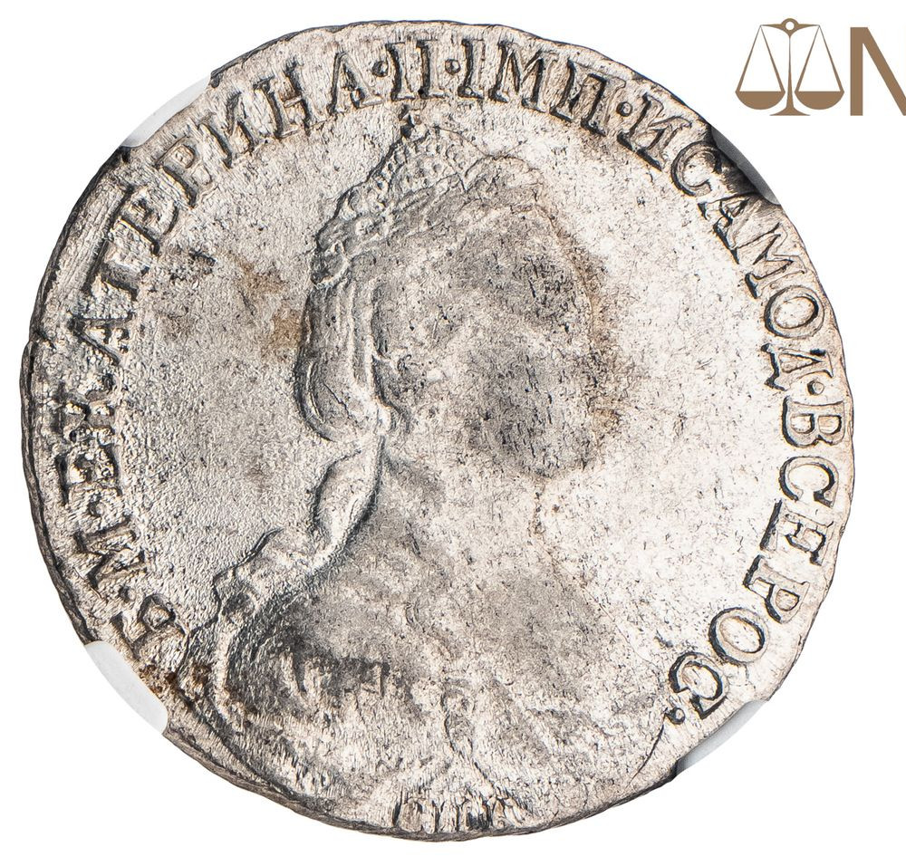 15 копеек 1784 года