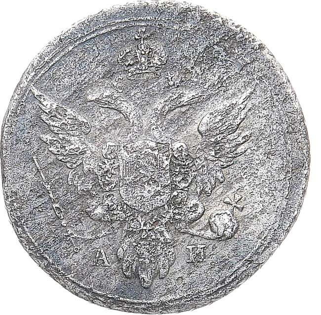 10 копеек 1803 года