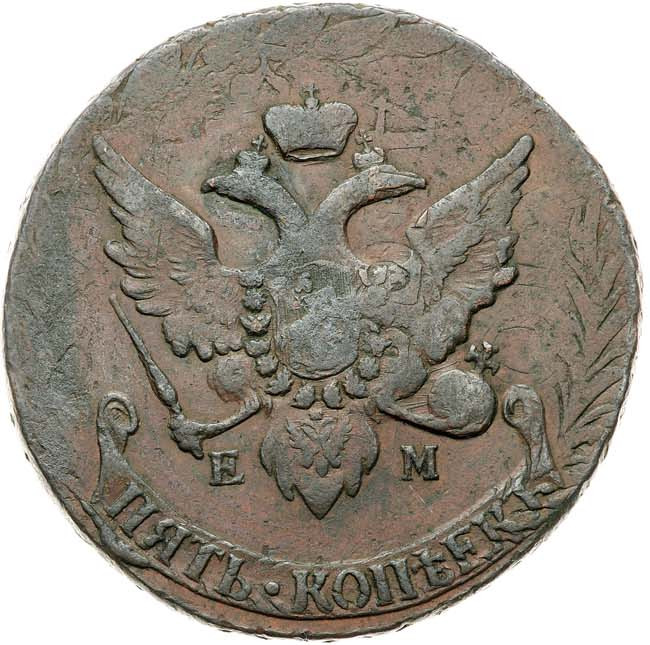 5 копеек 1793 года