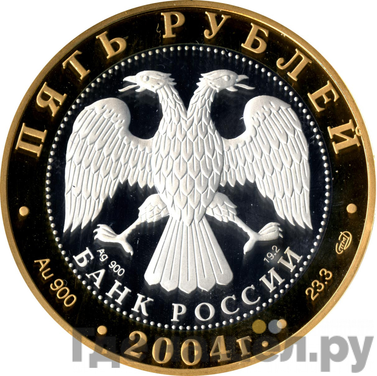 100 рублей 2004 года СПМД Золотое кольцо Углич