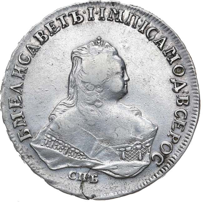 1 рубль 1753 года