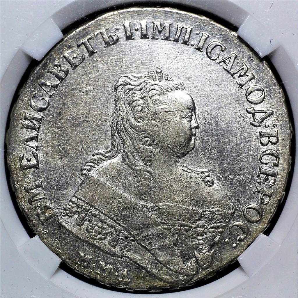 1 рубль 1751 года