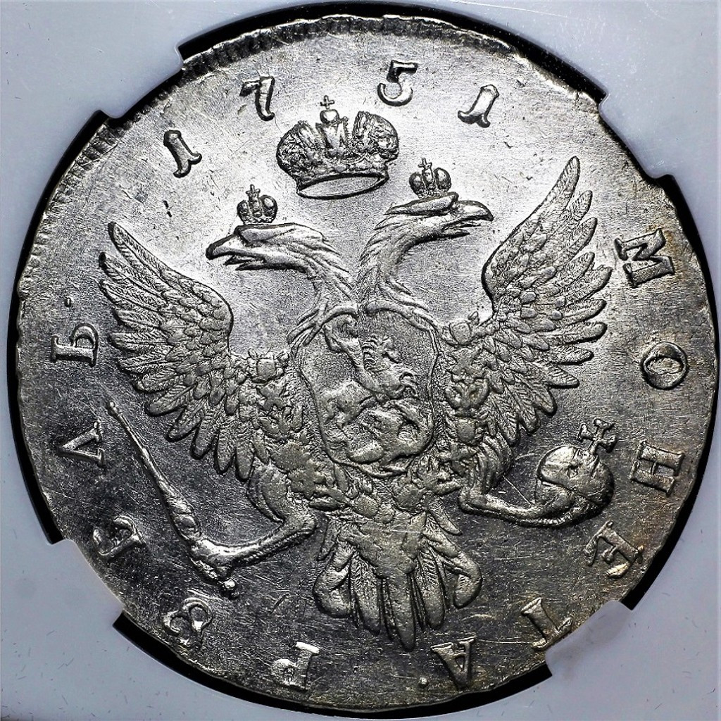 1 рубль 1751 года