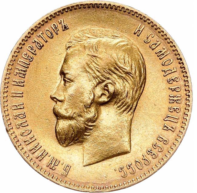 10 рублей 1901 года