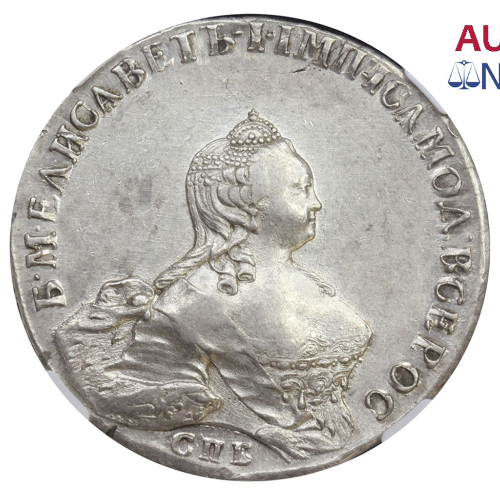 1 рубль 1754 года