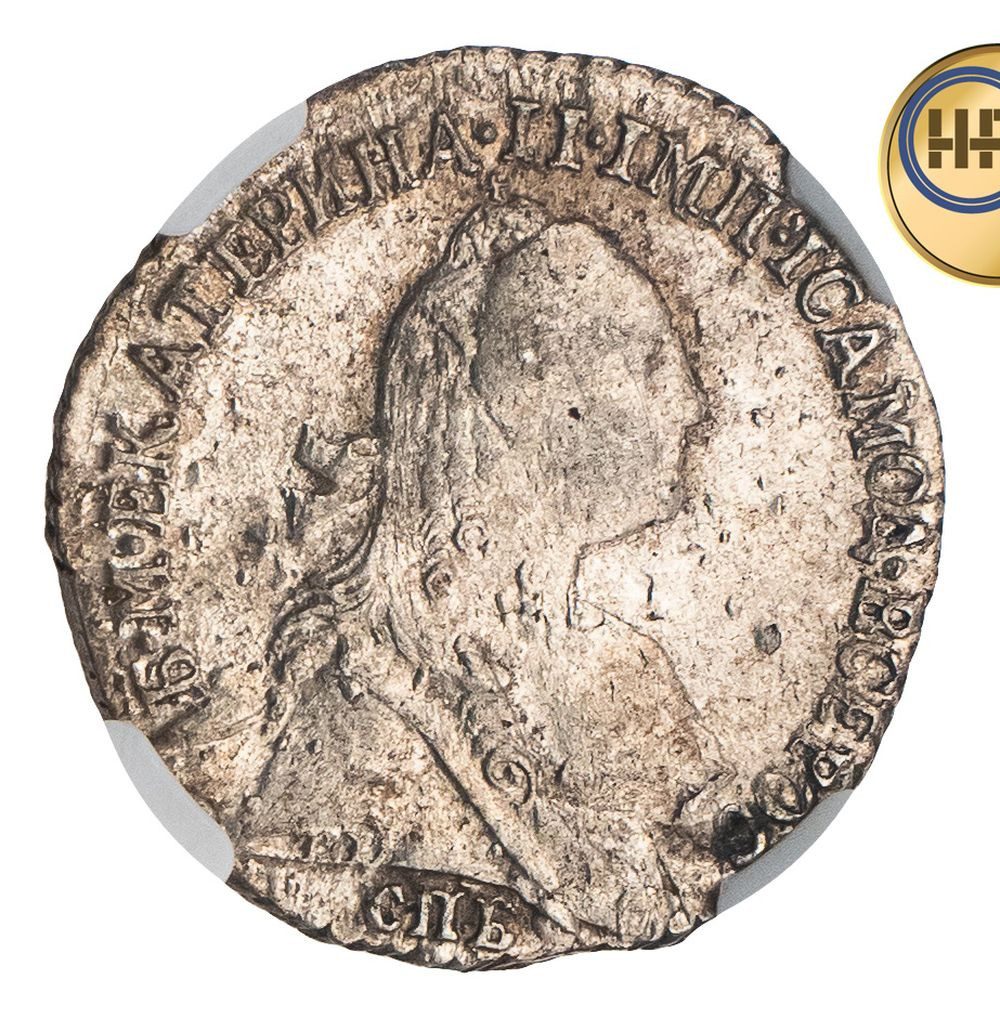 Гривенник 1769 года