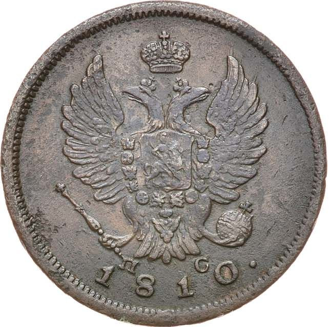 2 копейки 1810 года
