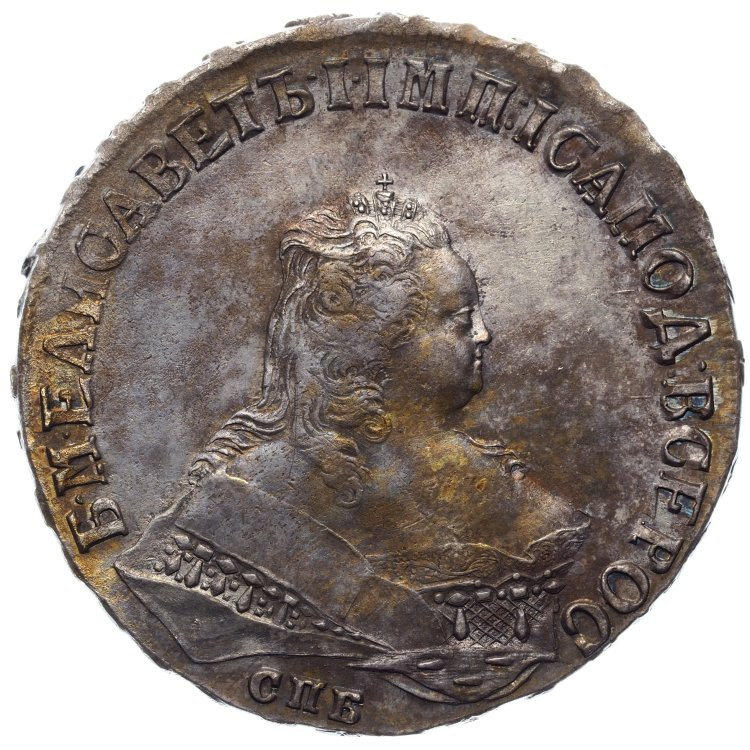 1 рубль 1747 года