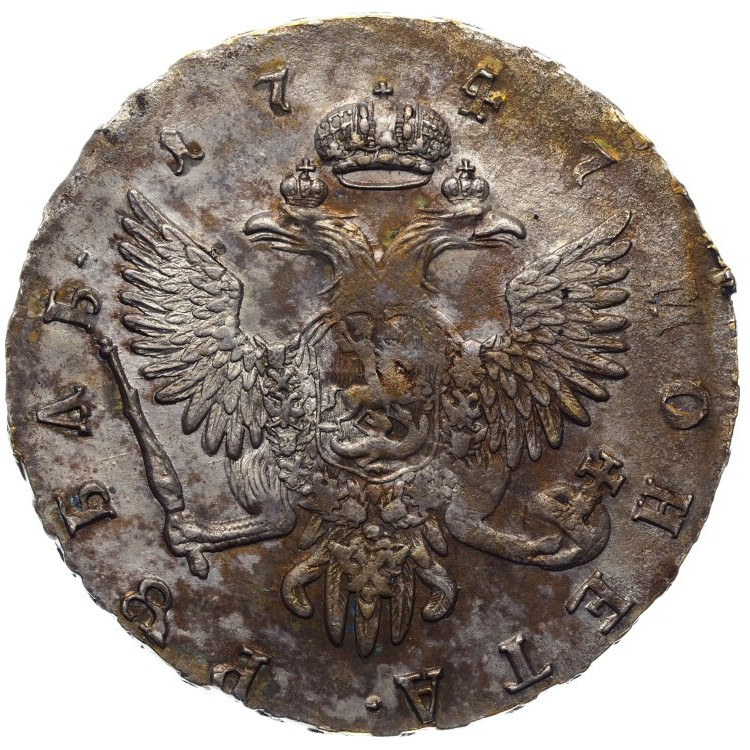 1 рубль 1747 года