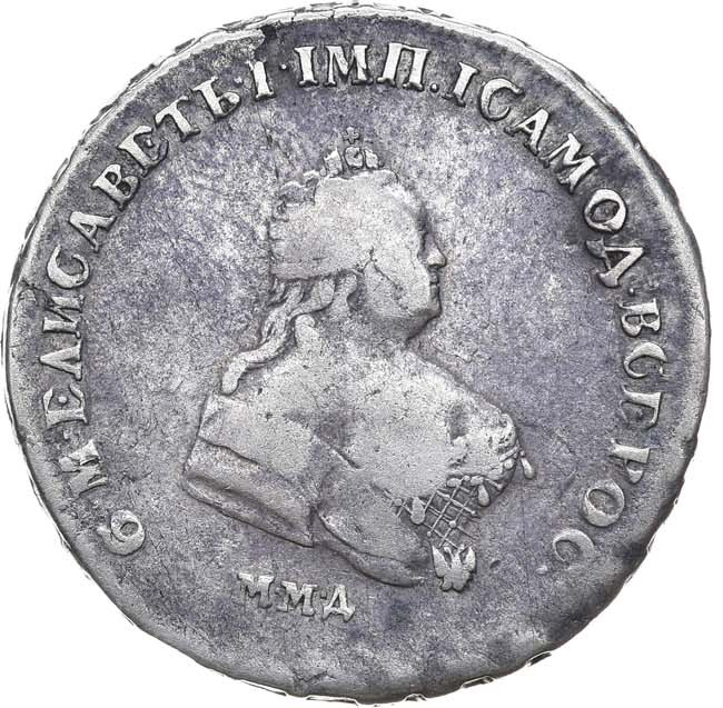 Полтина 1743 года