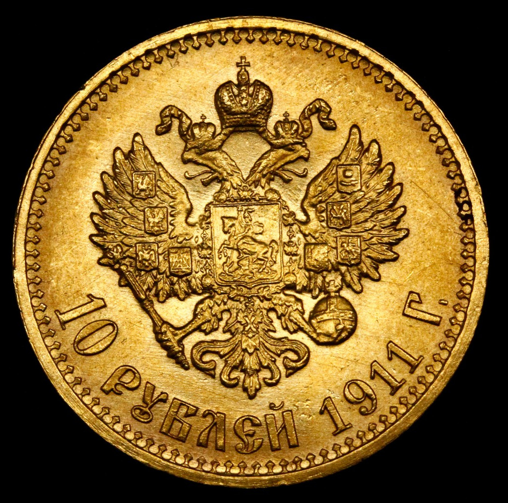 10 рублей 1911 года ЭБ