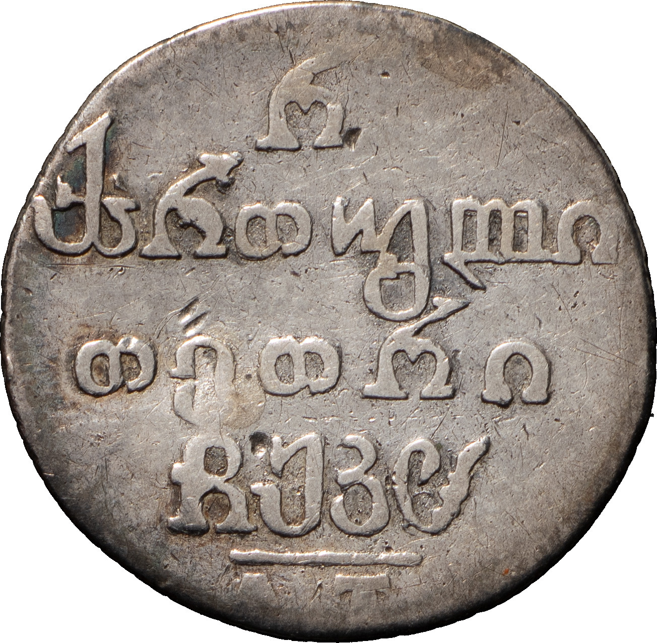 Полуабаз 1828 года АТ Для Грузии