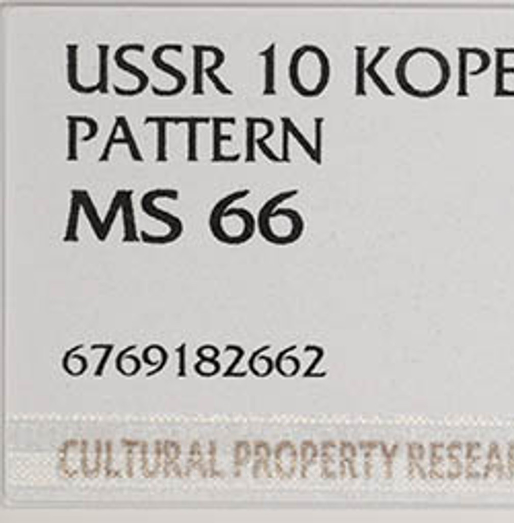 10 копеек 1956 года