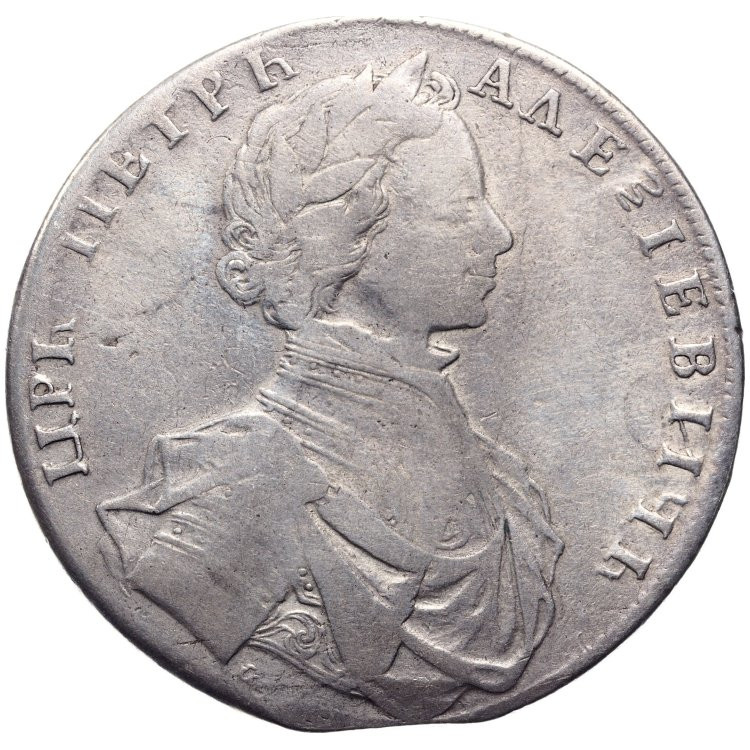 1 рубль 1712 года