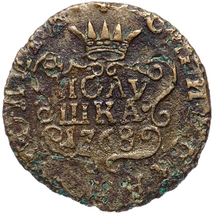 Полушка 1768 года