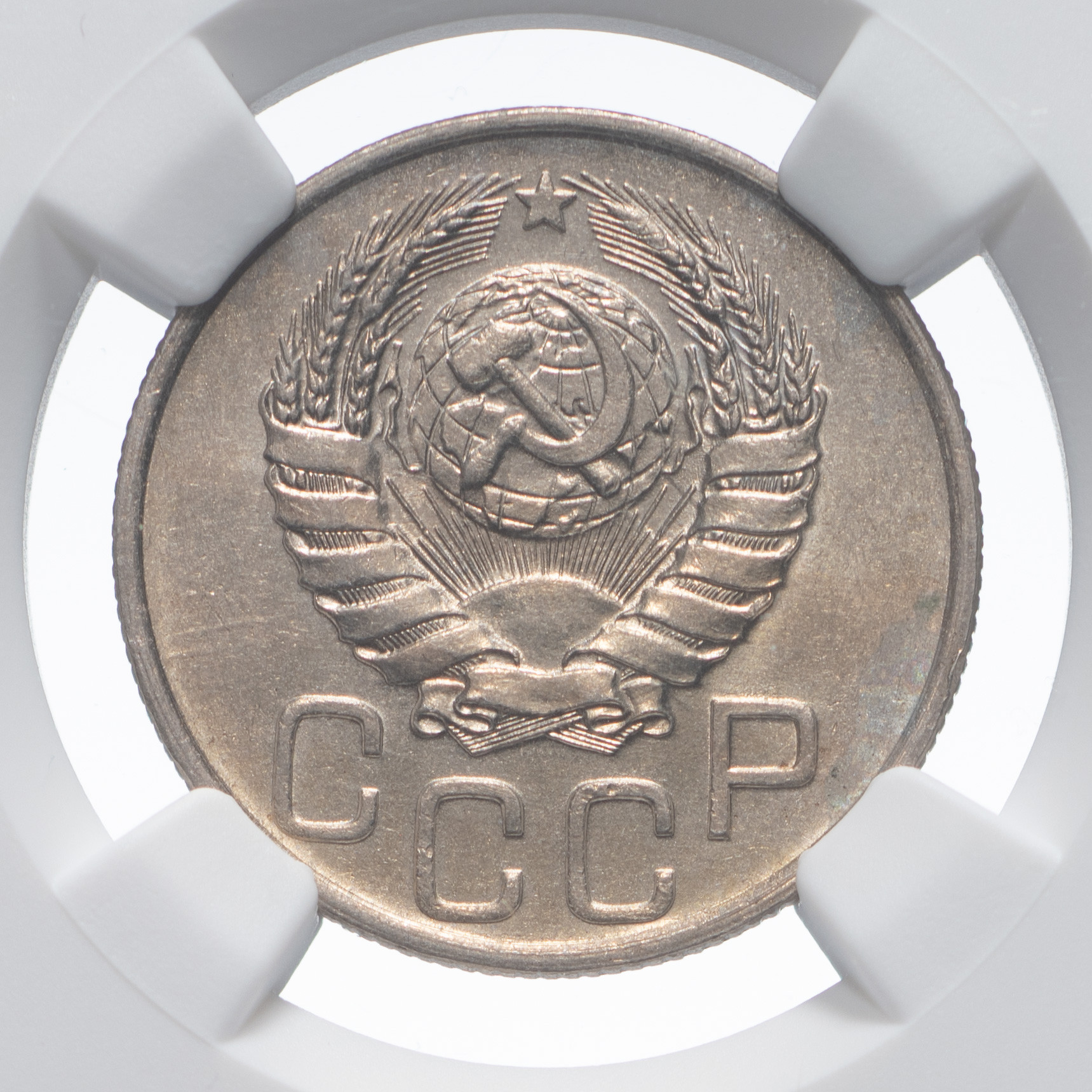 20 копеек 1940 года