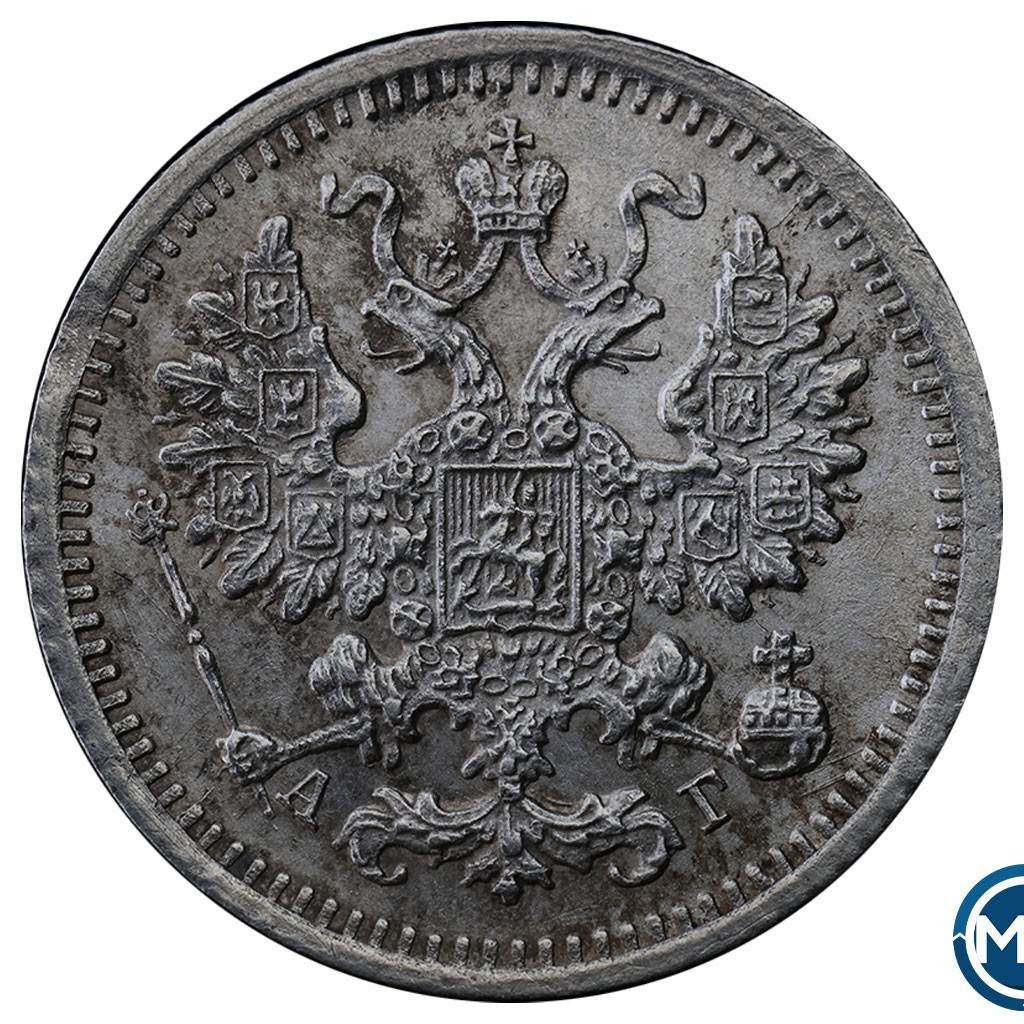 5 копеек 1888 года СПБ АГ