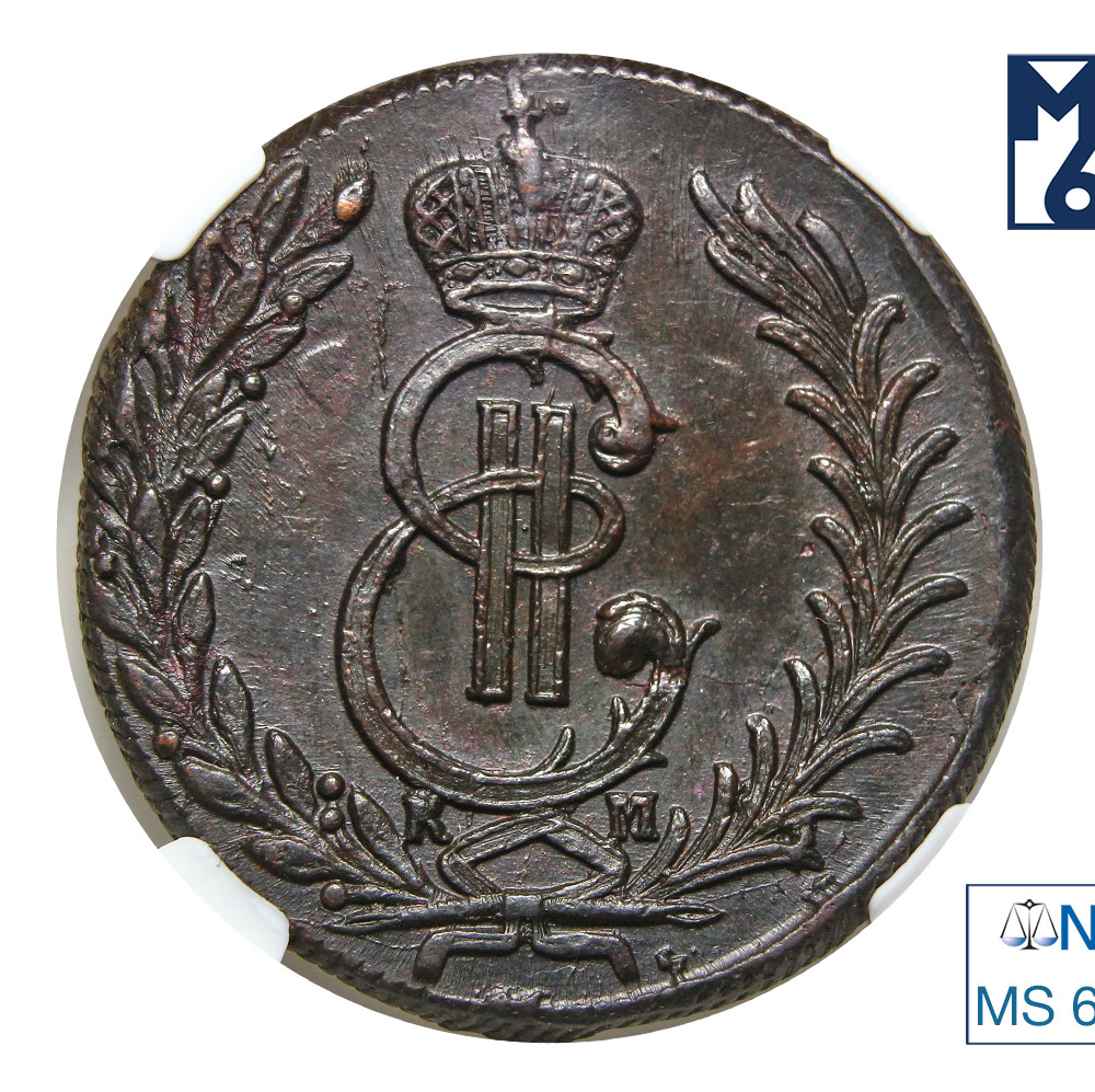 5 копеек 1779 года