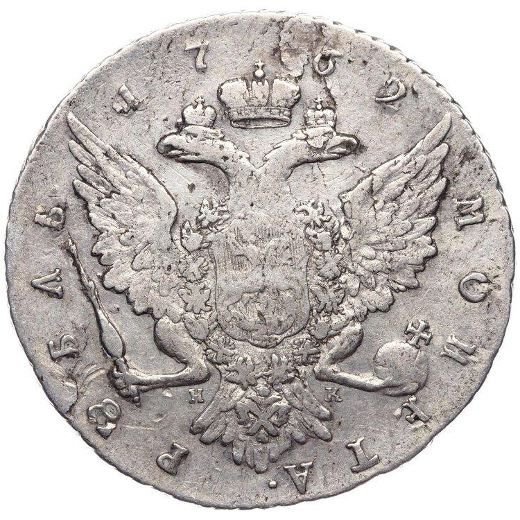 1 рубль 1762 года