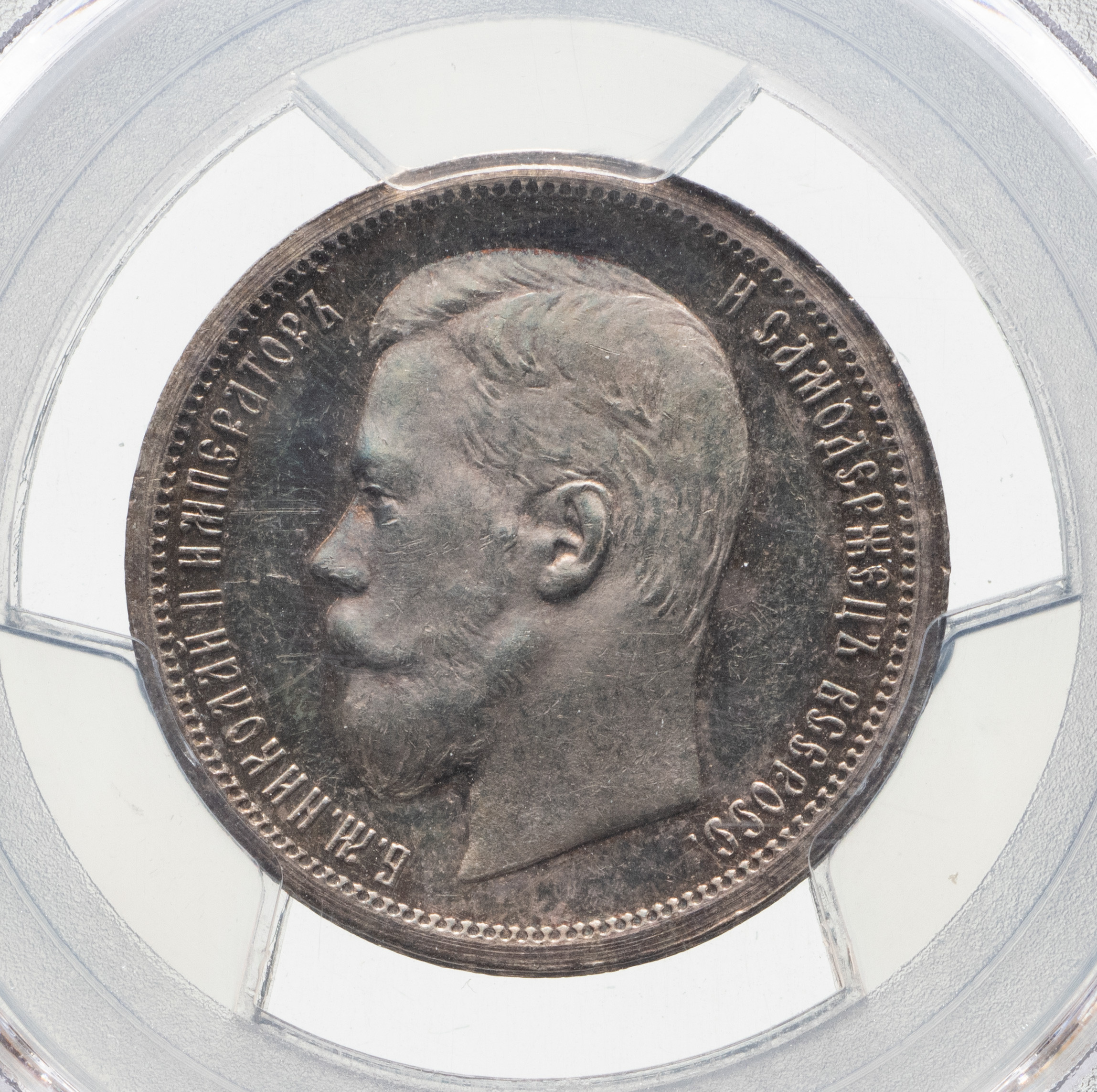 50 копеек 1898 года АГ