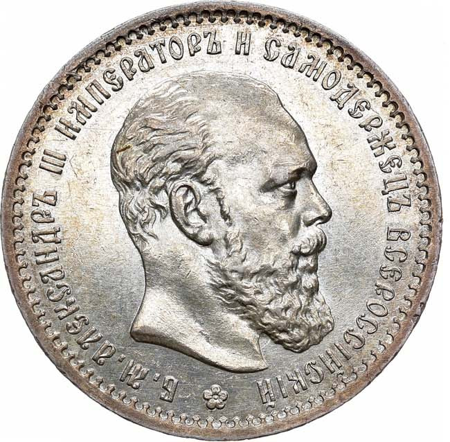 1 рубль 1891 года