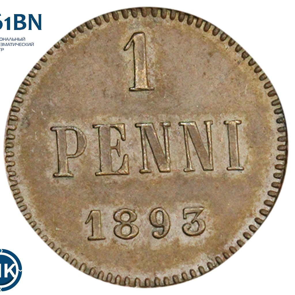 1 пенни 1893 года Для Финляндии