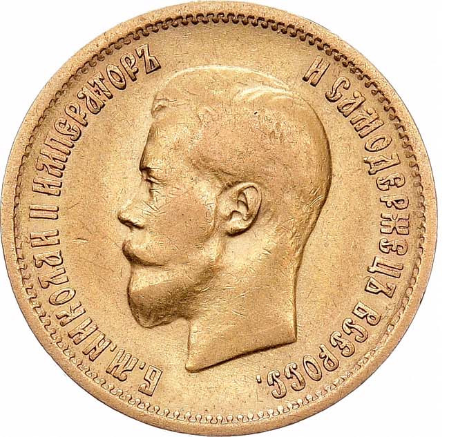 10 рублей 1899 года