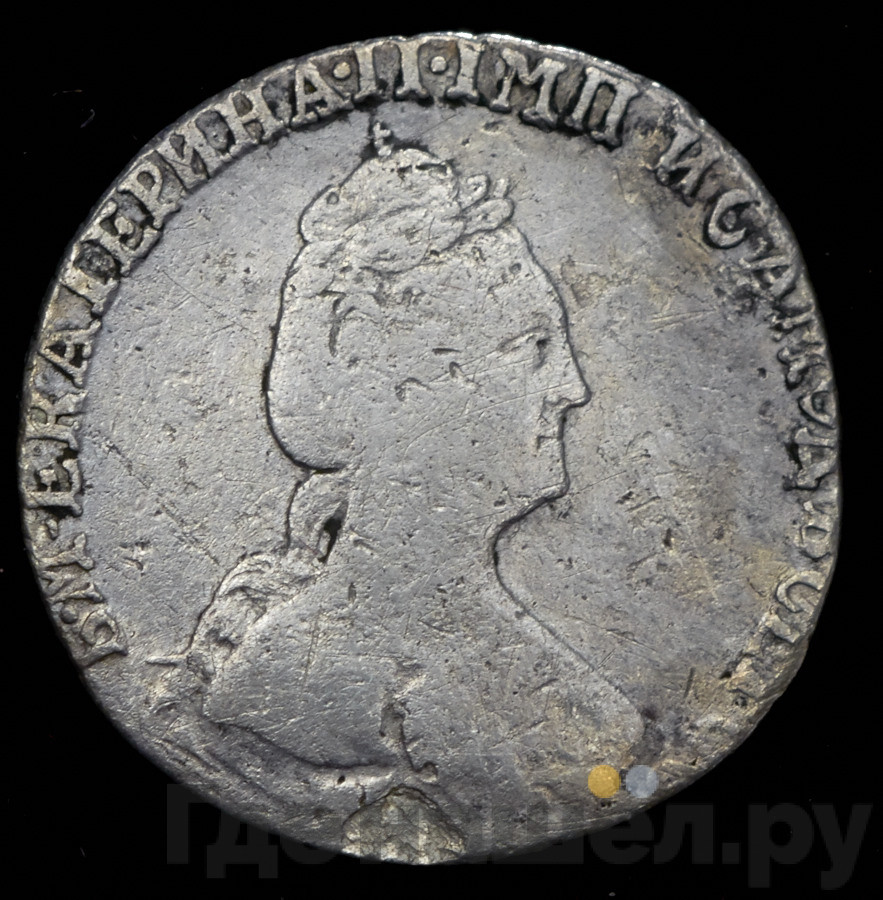 Гривенник 1778 года СПБ