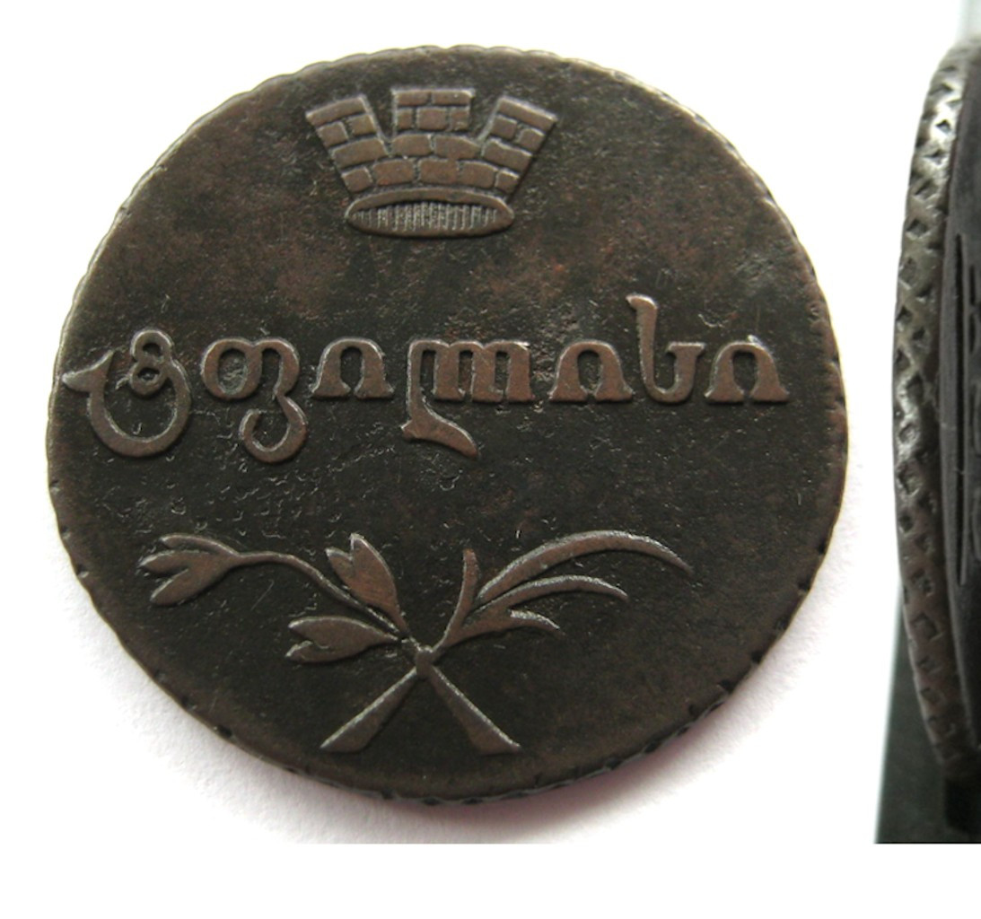 Полубисти 1808 года Для Грузии