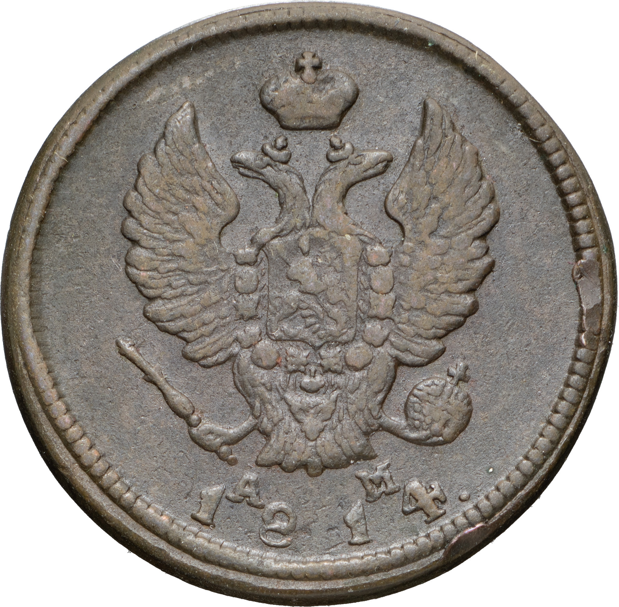 2 копейки 1814 года