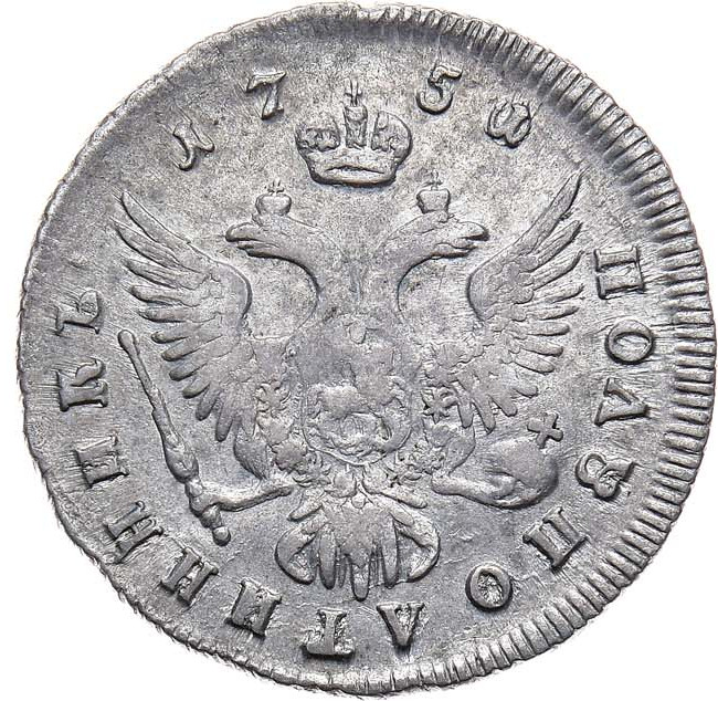 Полуполтинник 1750 года ММД