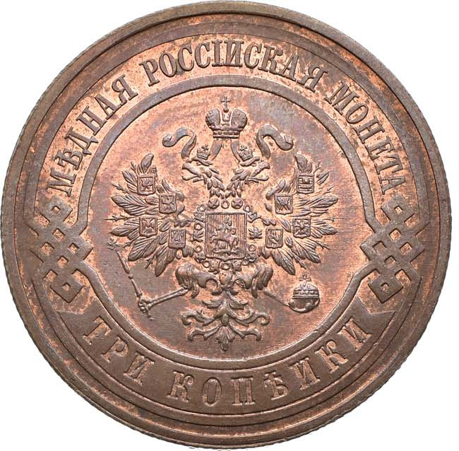 3 копейки 1915 года
