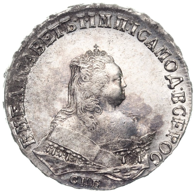 1 рубль 1747 года